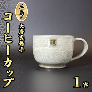 �y�ӂ邳�Ɣ[�Łz �O���Y��[�����R�[�q�[�J�b�v 1�� ���� ���� �R�[�q�[�J�b�v ��i �R�b�v ������� �a�� �H�|�� �����p �v���[���g �M�t�g �É��� �O���s