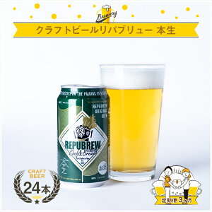 yӂ邳Ɣ[Łz  3 Ntgr[ pu[ REPUBREW Repubrew{ pu[zi} 69IPA 24{ 3 ͂ r[  v[g j ̓ nr[ z 