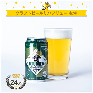 yӂ邳Ɣ[Łz Ntgr[ 24{ Zbg r[  AR[ pu[ REPUBREW Repubrew{ pu[zi} 69IPA nr[ Mtg v[g 蕨 lߍ킹 Yi
