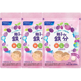 【ふるさと納税】親子de鉄分(3袋)【FANCL ファンケル サプリメント　健康食品　親子de　鉄分　ヘルスサイエンス　かんで美味しい栄養補給　ビタミンB6　ビタミンB12　キシリトール 静岡県 三島市 】