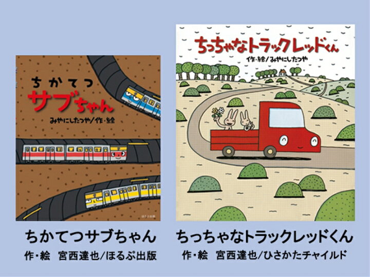 楽天市場】【ふるさと納税】絵本セット（M12）宮西達也先生直筆サイン 