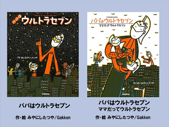楽天市場】【ふるさと納税】 絵本セット 宮西達也 直筆サイン入り 2冊 
