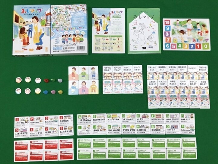 楽天市場 ふるさと納税 まち とふれあえるボードゲーム みしマップ ボードゲーム 静岡県 三島市 静岡県三島市