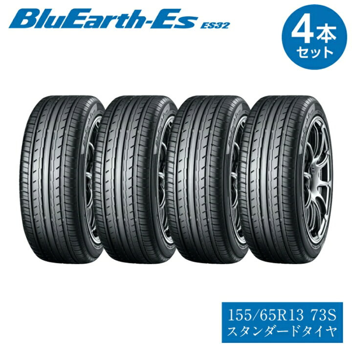 楽天市場】【ふるさと納税】 ヨコハマタイヤ 4本セット BluEarth-Es 