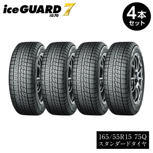 yӂ邳Ɣ[Łz Rn}^C X^bhX 4{Zbg iceGUARD 7 ACXK[h y ^C 165/55R15 75Q 2021NxObhfUC lS ~p^C ᓹ  S^] R m