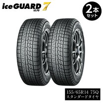 楽天市場】155／65R14（タイヤ本数2本）（スタッドレスタイヤ 