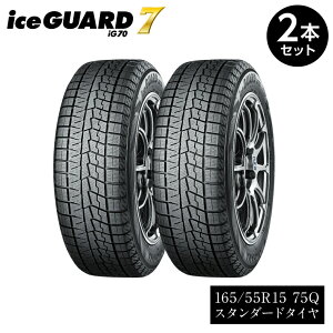 yӂ邳Ɣ[Łz Rn}^C X^bhX 2{Zbg iceGUARD 7 ACXK[h y ^C 165/55R15 75Q 2021NxObhfUC lS ~p^C ᓹ  S^] Xbvh~