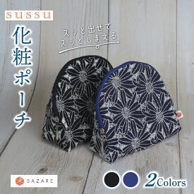【ふるさと納税】化粧ポーチ メイクポーチ コスメポーチ 花柄 自立 メイク 小物入れ 化粧品 ハンドメイド 手作り 総レース ミニポーチ 防災ポーチ 可愛い かわいい おしゃれ カワイイ 日本製 国産 小さめ ポーチ 機能的 縦型 コンパクト SAZARE sussu 静岡県 三島市