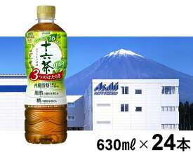 【ふるさと納税】アサヒ「アサヒ十六茶プラス3つのはたらき」630ml×24本セット　ノンカフェイン 茶　静岡県富士宮市