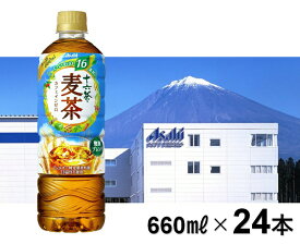 【ふるさと納税】アサヒ「十六茶麦茶」660ml×24本セット　ノンカフェイン 茶　静岡県富士宮市