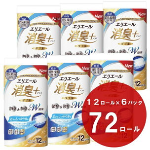 エリエール 消臭＋ トイレットティシュー しっかり香るフレ...