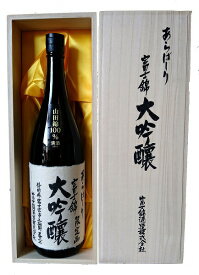 【ふるさと納税】富士宮の日本酒 富士錦 大吟醸 あらばしり 箱入 1800ml 　酒 日本酒 山田錦 端麗辛口 ふるさと納税 ふるさと 一升 送料無料 静岡県 富士宮市