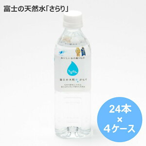 yӂ邳Ɣ[Łz  500mL×96{@xm̓VR4P[Xi2񂨓͂R[Xj@~lEH[^[@@É xm{s