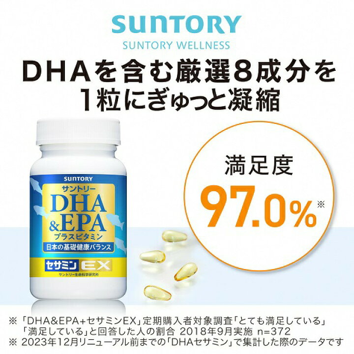 楽天市場】【ふるさと納税】サントリーウエルネス DHA&EPA+セサミンEX 