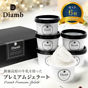 yӂ邳Ɣ[ŁzDiamb Premium Gelato (_CAv~AWF[g) 100ml×6Zbg@ É xm{s