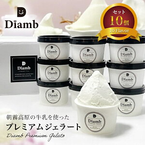 yӂ邳Ɣ[ŁzDiamb Premium Gelato (_CAv~AWF[g) 100ml×10Zbg@ É xm{s