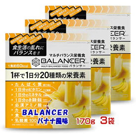 【ふるさと納税】BALANCER バナナ風味 170g3袋