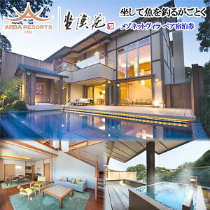 yӂ邳Ɣ[ŁzABBA RESORT IZU- ]lbgB(v[EWOW[EIVCt) yAh(12Ht)