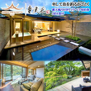yӂ邳Ɣ[ŁzyAvzABBA RESORT IZU- IVCtB yAh(24Ht)