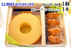 W06yӂ邳Ɣ[Łzy S6zɓ}̐X This IZU BAUM1Kg[EAEEubV1{ 1×6