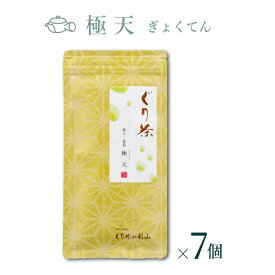 【ふるさと納税】ぐり茶 極上一番茶【極天ぎょくてん】100g茶葉 まとめ買い(7個入) #8027