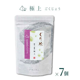 【ふるさと納税】ぐり茶 極上一番茶【極上ごくじょう】ティーバッグ標準15個入り まとめ買い×7個 #8757
