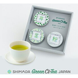 【ふるさと納税】オリジナル緑茶「Green Ci-Tea Vol.2」緑茶3種 お茶 芽茶 粉茶 くき茶