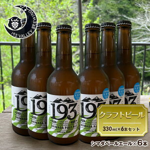 �y�ӂ邳�Ɣ[�Łz193 �N���t�g�r�[�� �V�}�_�y�[���G�[�� 6�{�Z�b�g �N���t�g�r�[�� �����n�r�[�� ���[�J���r�[�� �n�r�[�� ���� �r�[�� �r�A�z�b�v���������� �C�N�~�o���[�u�����[�C���O