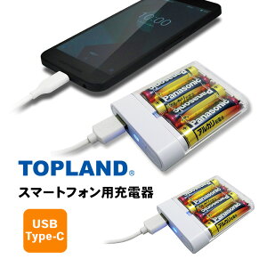 yӂ邳Ɣ[ŁzTOPLAND gbvh X}[gtHp[d dr^CType-CP[u 1m CHTCBT4S-WT
