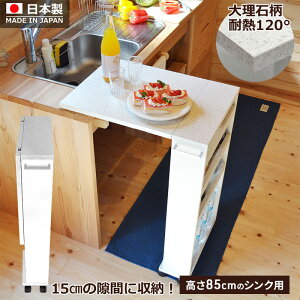 yӂ邳Ɣ[Łzo^tCLb`JE^[ COOKING ASSISTANT(NbLO AVX^g)85cm̃VNp Lb` JE^[ [ Ԏ[ É É cs