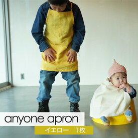 【ふるさと納税】anyone apron イエロー 1枚 エプロン リネン フリーサイズ MMRH wardrobe 静岡 島田市
