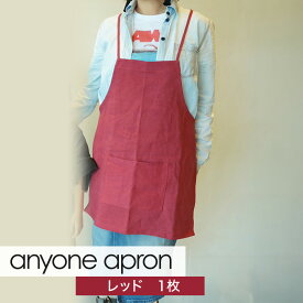 【ふるさと納税】anyone apron レッド 1枚 エプロン リネン フリーサイズ MMRH wardrobe 静岡 島田市