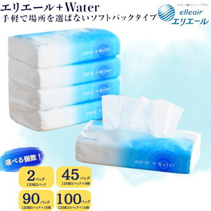 ティッシュ エリエール +Water プラスウォーター ソ...