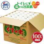 大容量トイレットペーパー シングル 100ロール 福祉施設 障がい者支援 再生紙100% ふじくすの木 防災 備蓄 備蓄用 くすの木学園 無地・無色 個包装 再生紙 (b1088)