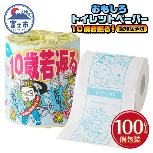 yӂ邳Ɣ[Łz  gCbgy[p[ 10ΎԂ!( FmǗ\h ) _u 100[  Đ100 TCN NCY vg e pi pG Օi ~ h É 