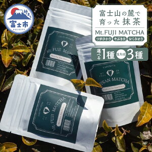 yӂ邳Ɣ[Łz ʌ Mt. FUJI MATCHA Iׂ Ђ/Ԃ/݂ǂ/3Zbg lߍ ݔ   ōi bNX^C eB[^C xms [sf001-225-228]