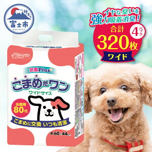 �y�ӂ邳�Ɣ[�Łz �y�b�g�V�[�g �u���܂߂������v �I�ׂ�T�C�Y ���M�����[640�� / ���C�h320�� / �X�[�p�[���C�h128�� ���܂߂Ɍ��� �������� �R�� ���L ���^ �y�b�g�V�[�c �g�C���V�[�c �y