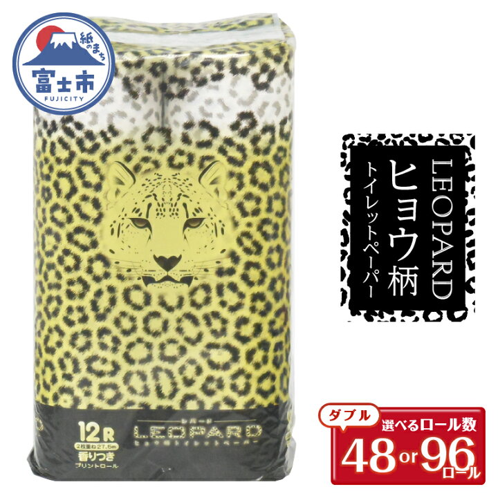 楽天市場】【ふるさと納税】 可愛いヒョウ柄トイレットペーパーダブル 確認用9/6ヒョウ柄わんこ限定パネル