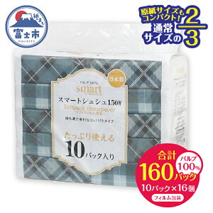 yӂ邳Ɣ[Łz RpNg 2/3TCY \tgpbN eBbV y[p[ X}[gVV 150W10P  `FbN ^ ԓp p 傤ǂ ʕsv Ȏ S { 