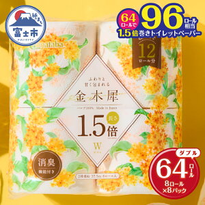 yӂ邳Ɣ[Łz gCbgy[p[ 1.5{ Hanataba ؍ _u 64[(96[) pv100   ؍҂̍ L ~ h Ki pi Օi pi x