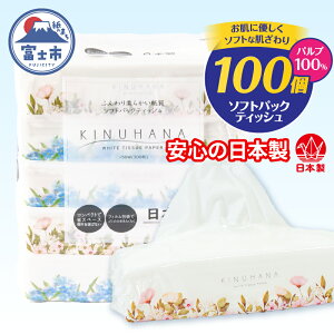 �y�ӂ邳�Ɣ[�Łz�y�N���労�ӍՁz�s���r���[�L�����y�[���t �y�����L���O �}�㏸�z �e�B�b�V�� ���ʂ͂� �\�t�g�p�b�N 50��/100�� �p���v100�� �R���p�N�g ���Ȃ� �e�B�b�V���y�[�p�[ �t�B