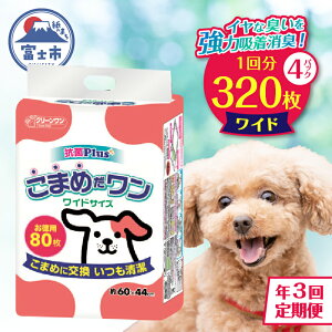 yӂ邳Ɣ[Łz  N3 ybgV[g u܂߂v Ch 320 (80×4pbN) ×3 ܂߂Ɍ R  ^ ybgV[c N[ V[YCVn xms yb