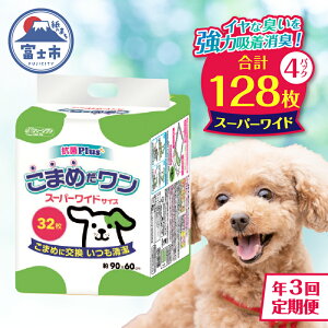 yӂ邳Ɣ[Łz  N3 ybgV[g u܂߂v X[p[Ch 128 (32×4pbN) ×3 ܂߂Ɍ R  ^ ybgV[c N[ V[YCVn x