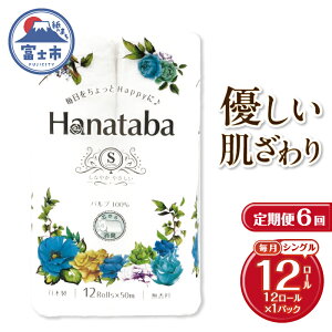 yӂ邳Ɣ[Łz  Iׂ 3/6 Hanataba gCbgy[p[ pv100 VO 1pbNi12[j tFA[G{XH L n  Βz pi pi 