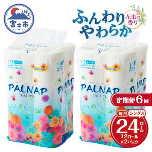 yӂ邳Ɣ[Łz  Iׂ񐔁E[ gCbgy[p[ pibvVX^[ VO 3/6 1pbN/2pbN (1pbN12R) pv100 F pi h ~ Օi G 