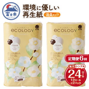 yӂ邳Ɣ[Łz  Iׂ񐔁E[ gCbgy[p[ GRW[ VO 3/6 1pbN/2pbN(1pbN12R) L xr[[Y̍ Đ ɗD SDGs n F 