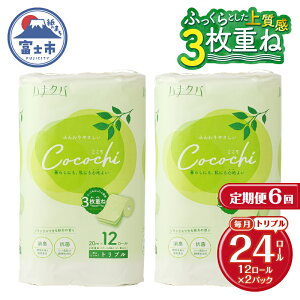 yӂ邳Ɣ[Łz  Iׂ gCbgy[p[ ni^o cocochi gv 3d 3/6 1pbN/2pbN(1pbN12R) Đ ӂ L R Β̍ G{X pbP[W 