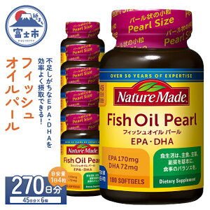 yӂ邳Ɣ[Łz lC`[Ch ː tBbVICp[ 180 Iׂ鐔 1`6 (45`270) EPA DHA b } IK3n  ێ Nێ p[^ ^Cv 