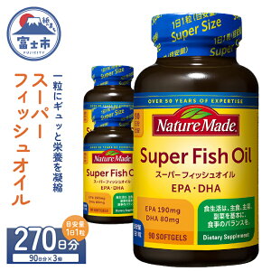 yӂ邳Ɣ[Łz lC`[Ch ː X[p[tBbVIC 90 Iׂ鐔 1`3 (90`270) EPA DHA b } IK3n  ێ Nێ Ïk^Cv É 