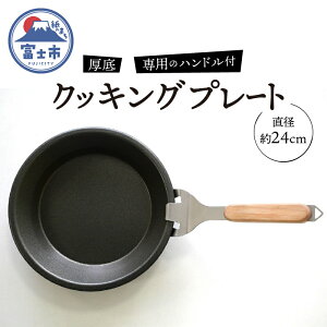 yӂ邳Ɣ[ŁzNbLOv[g 24cm p̃nht A~ S 1 KX IH  I[u pi ~M ۉM BBQ o[xL[ Cxg AEghA Lvpi Aho